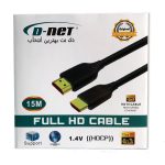 کابل HDMI دی-نت 12