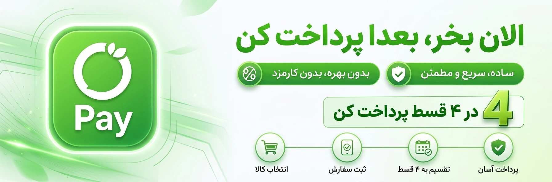 درگاه پرداختی ترب پی